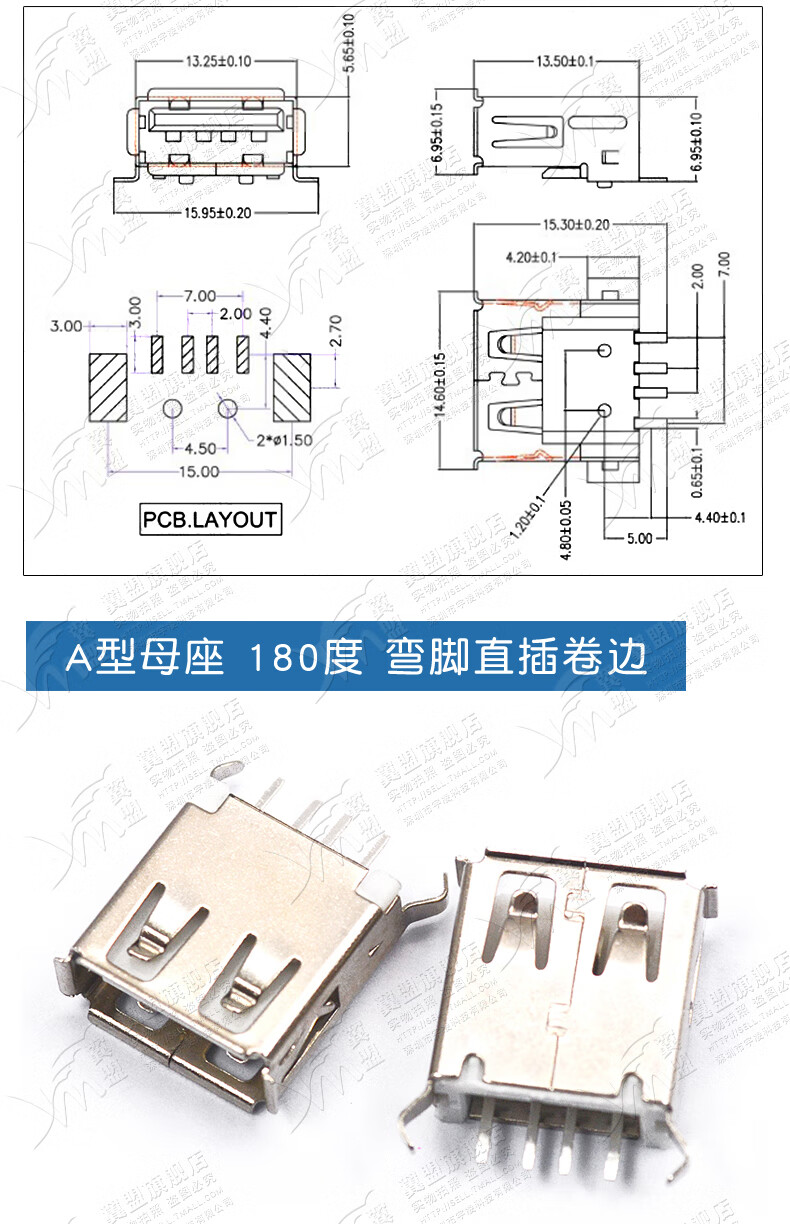 插座连接器a型b型 5脚贴片直插直脚弯针 四脚带定位柱micro母座(5个)