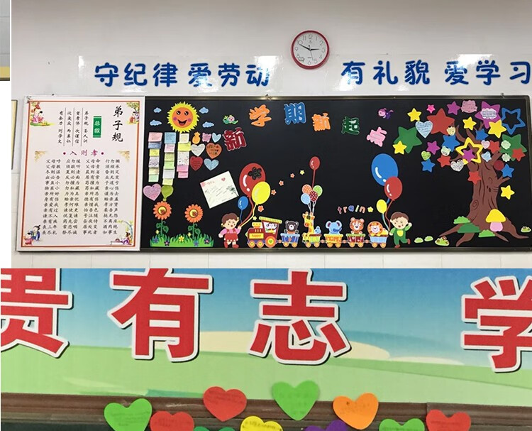 新学期开学黑板报爱心许愿树心愿树幼儿园装饰用品墙贴画小学教室布置