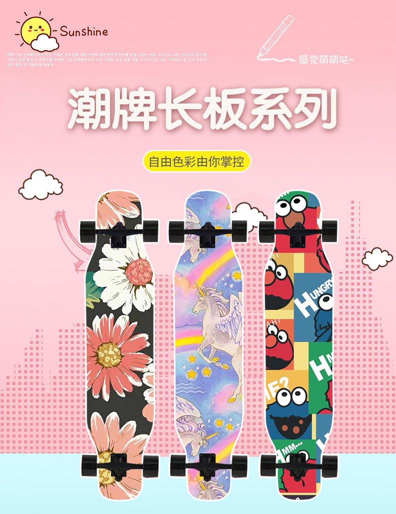 潮牌滑板长板女生初学者专业板四轮刷街滑板红色妖姬大礼包现货秒发