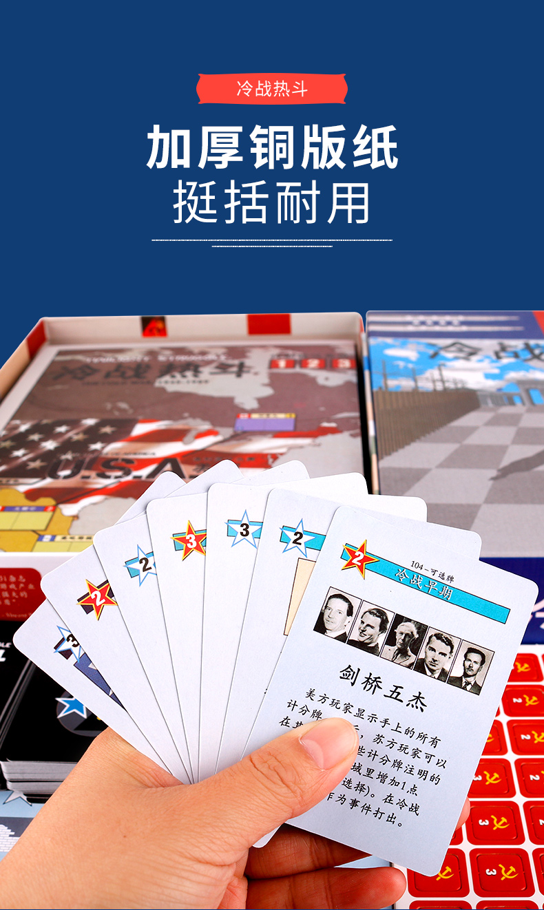 冷战热斗冷战热斗经典二人版双人对决推理桌游中文策略豪华版休闲游戏