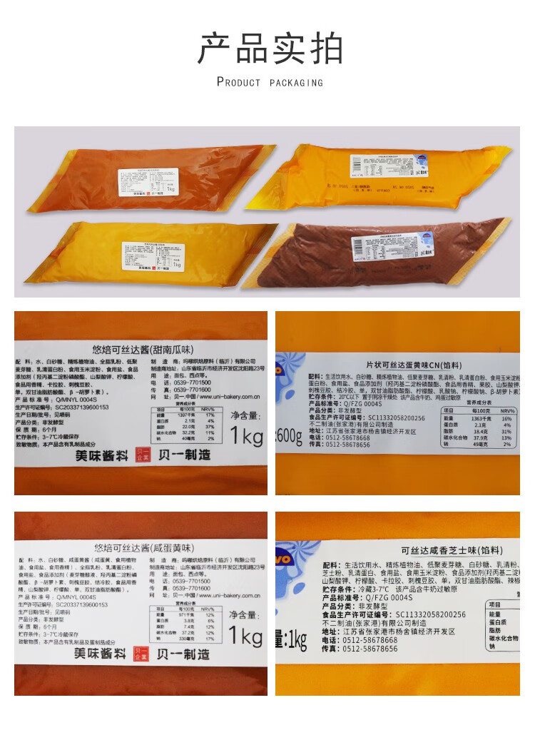 可丝达馅料卡仕达酱芝士蛋奶酪巧克力咸蛋黄酸奶麻花 酸奶味1kg【美煌