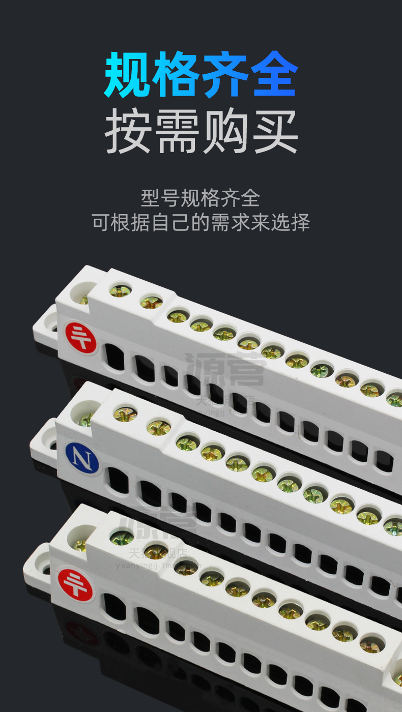 9x9零线排地线排6-12系列接零端子铜排配电箱零线接线排地线排零地排