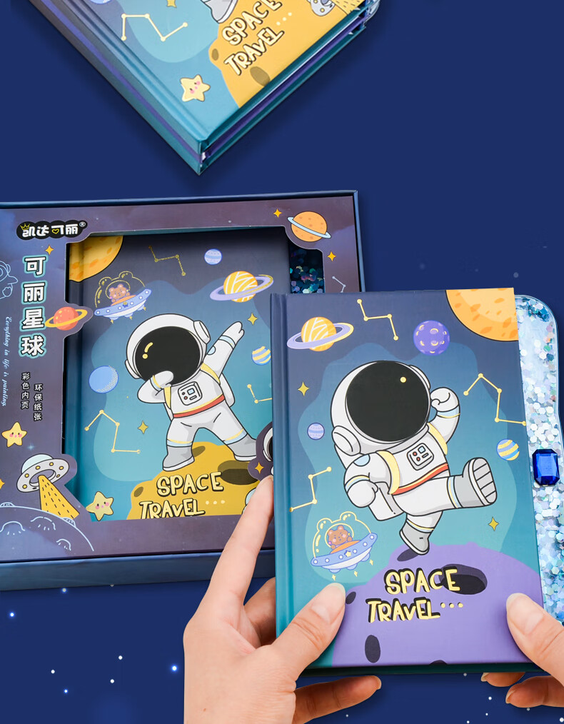 可爱宇航员礼盒密码笔记本少年航天梦带锁日记本太空人彩页手账本小