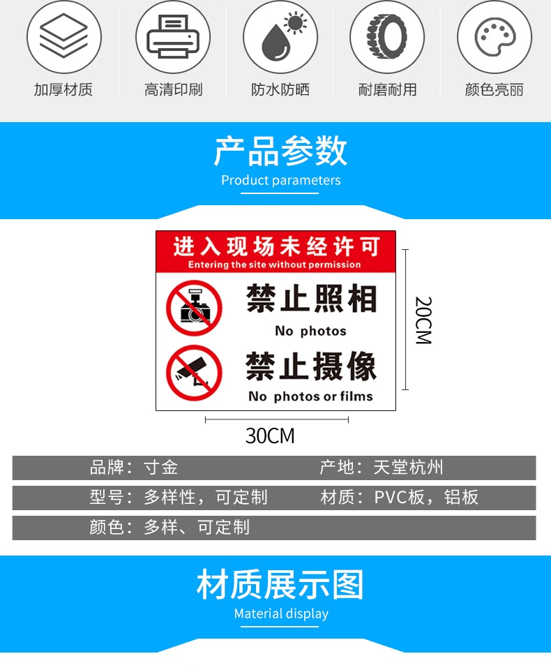 梦倾城禁止照相禁止摄像标识牌严禁拍照摄像工厂车间警示牌贴纸未经