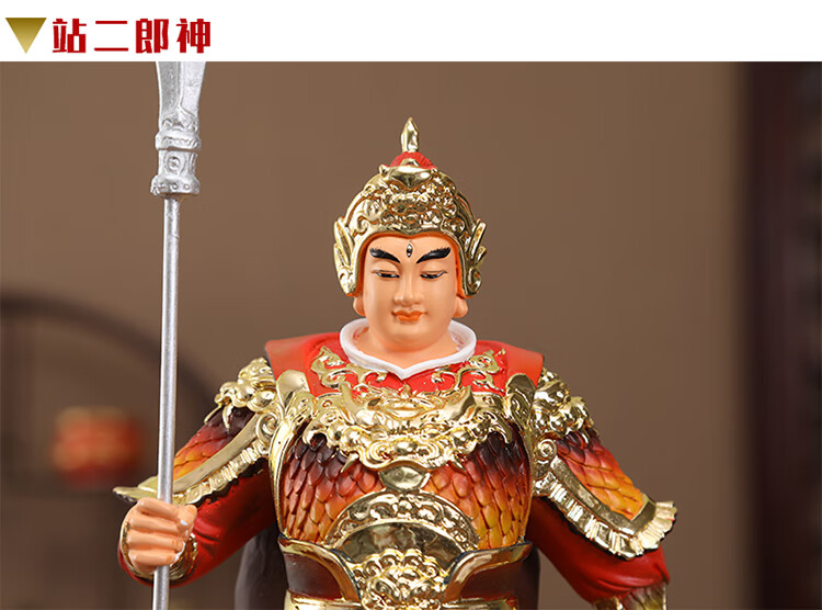 慈慧 二郎神神像 杨戬佛像坐像 站树脂二郎神 供奉12英寸30cm 12寸