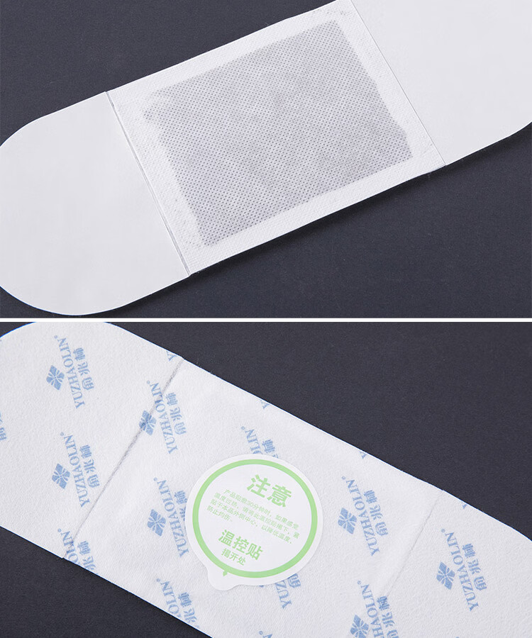 俞兆林 艾热灸 灸热贴 艾灸贴 三伏贴 温灸贴 暖贴热敷贴 1盒15贴