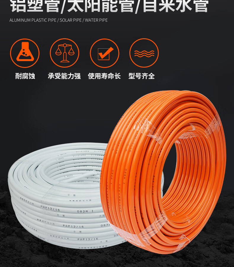 1216铝箔防晒铝塑管10米【图片 价格 品牌 报价】-京东