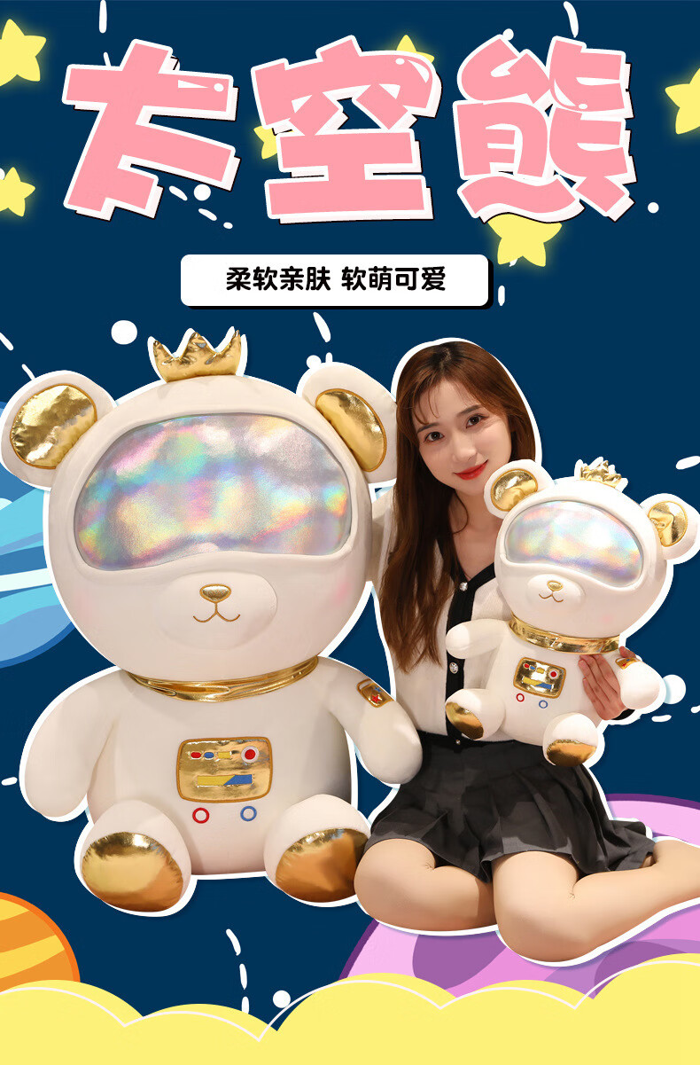 太空熊毛绒玩具网红礼品小熊公仔宇航员玩偶航天员娃娃情人节礼物 cq