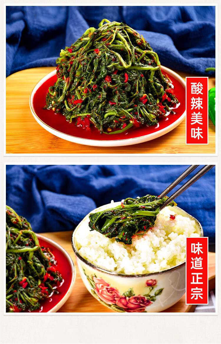 延边特产韩国泡菜拌樱菜东北酸英菜朝鲜下饭菜延边韩式咸菜樱菜250克