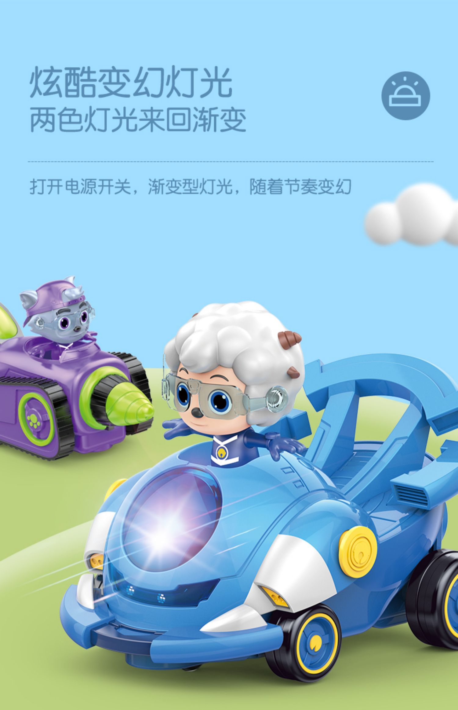 遥控汽车儿童男孩玩具车喷雾赛车 喜羊羊极速号/三公仔可替换【灯光