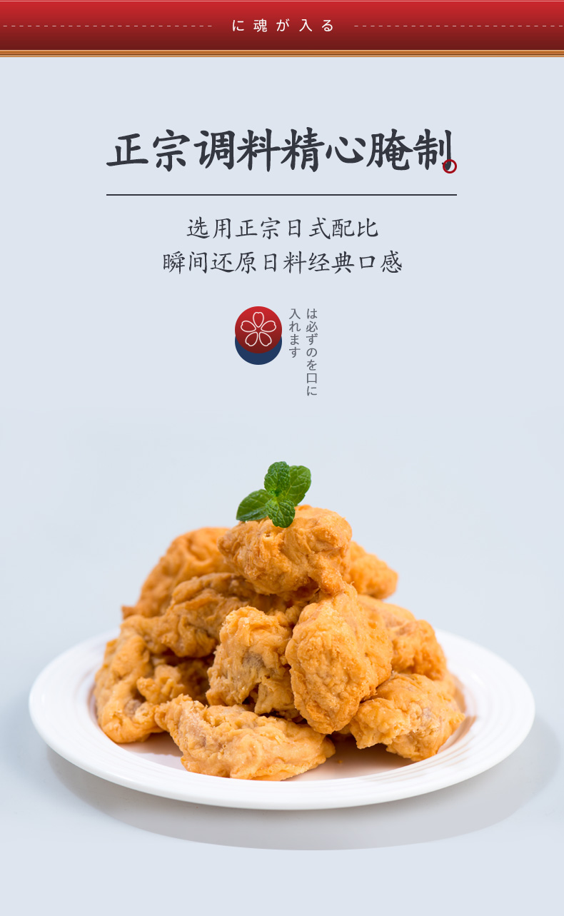 唐扬鸡块顺尔嘉专区日式半成品500g