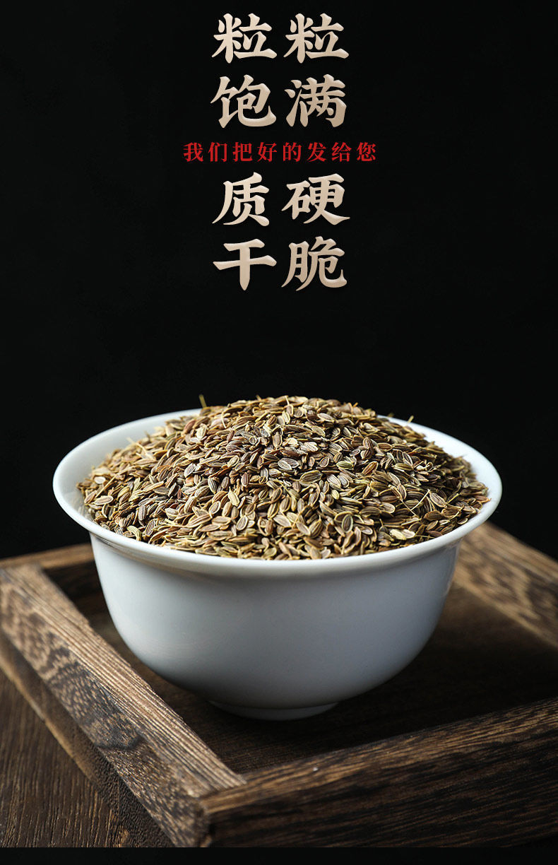 北京同仁堂原料 正宗千里香籽浓香型九里香粉非00莳萝籽调料家用香料