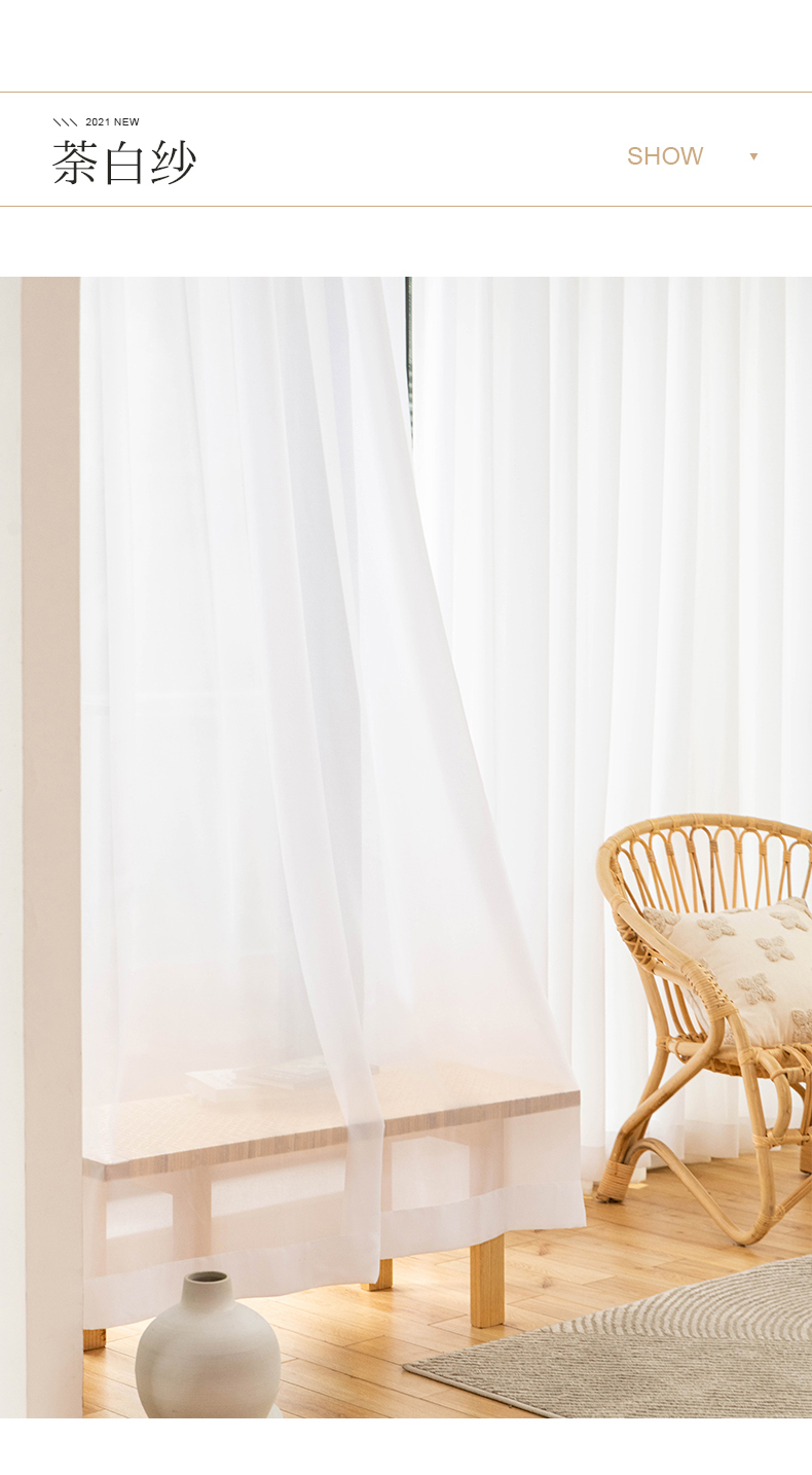 恒源祥窗帘纱帘透光不透人窗纱卧室客厅薄纱白沙沙帘阳台纱飘窗纱幔白
