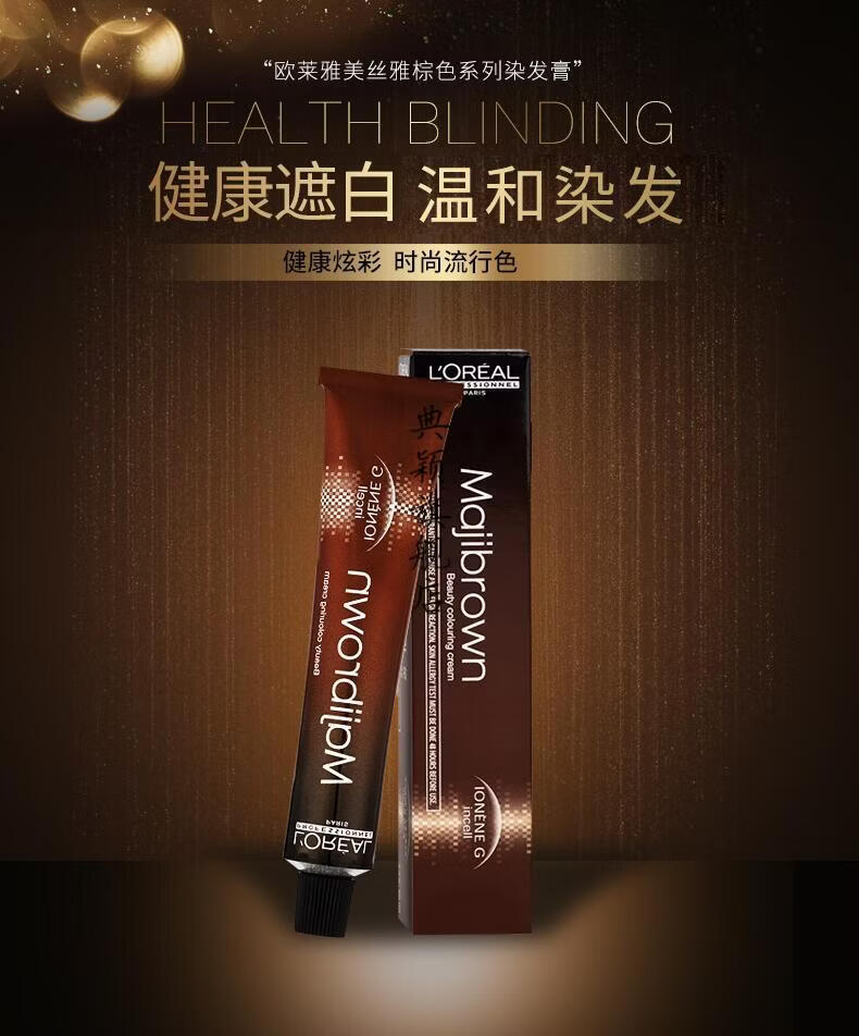 欧莱雅染发剂纯染头发植物染发霜膏黑茶色蓝黑色挂耳染官方b435自然暖