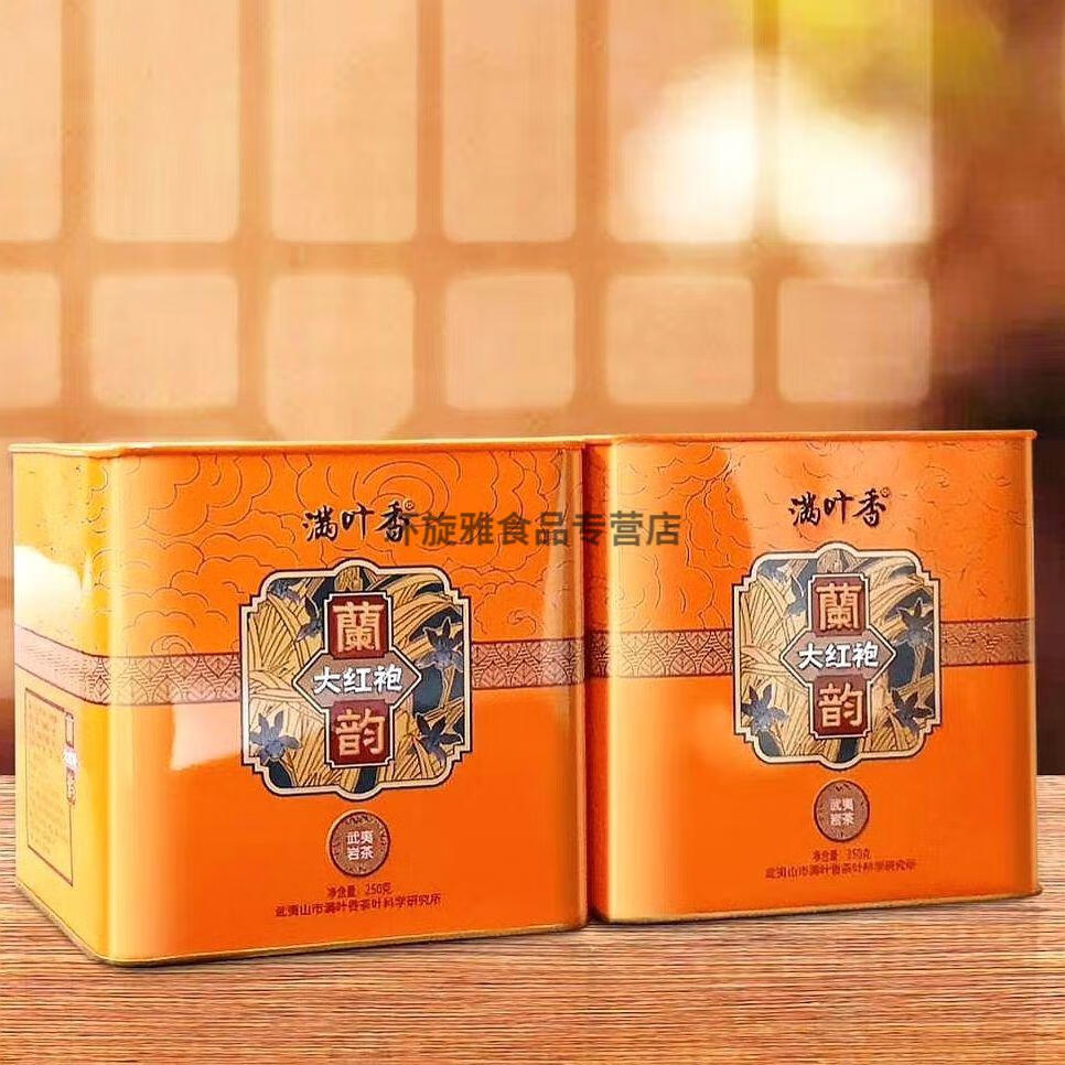 水金龟岩茶250克满叶香武夷岩茶铁罐ab029水金龟028老枞水仙027大红袍