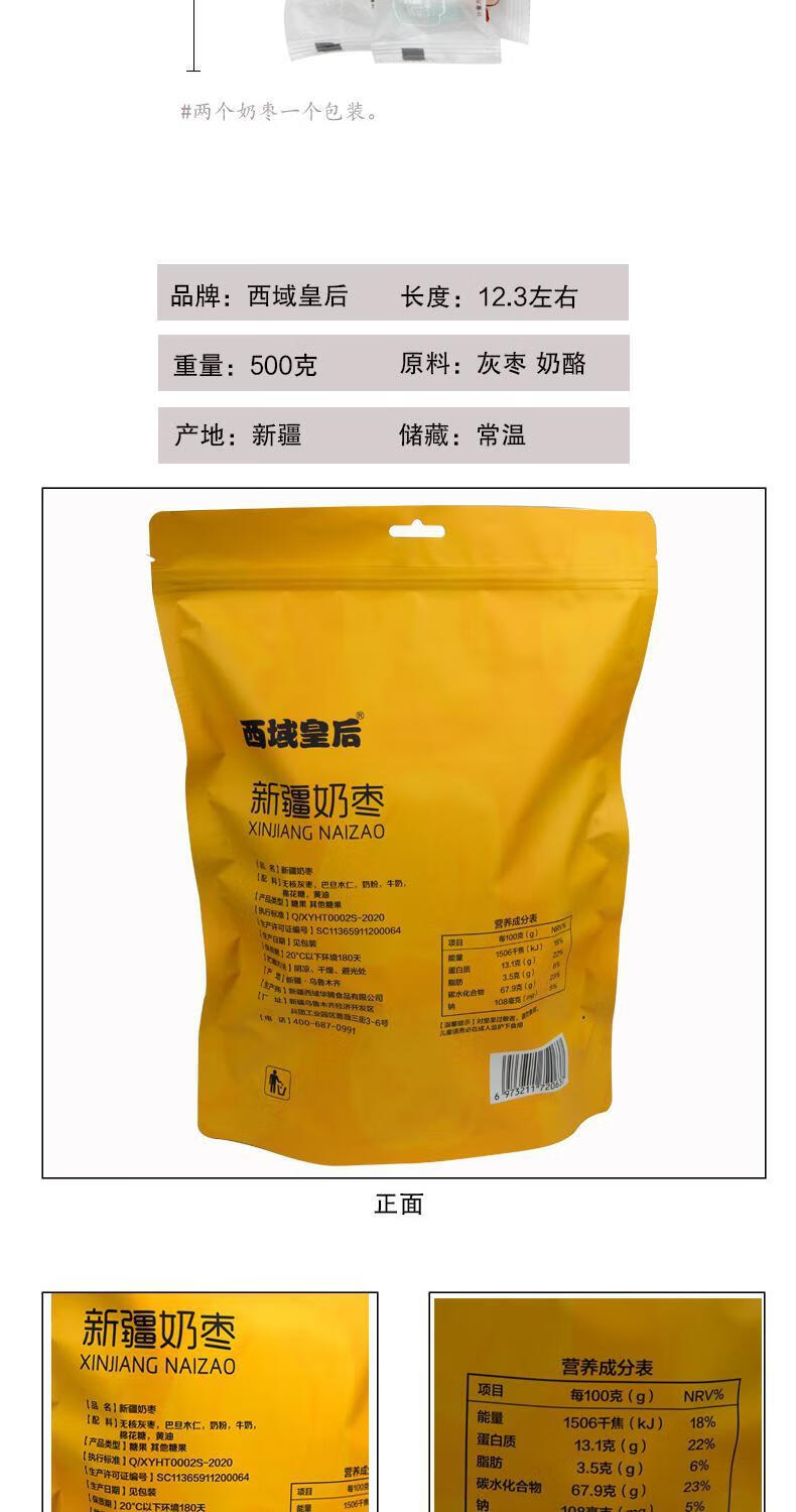 新疆奶枣西域皇后新疆美食西域皇后网红夹心奶枣独立包装零食每1斤装