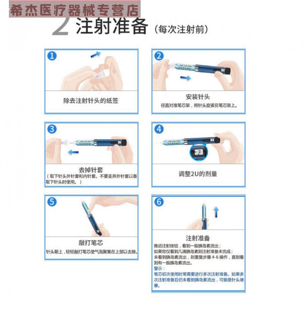 甘李秀霖笔速秀霖长秀霖重组甘精胰岛素注射笔式家用秀林笔注射器