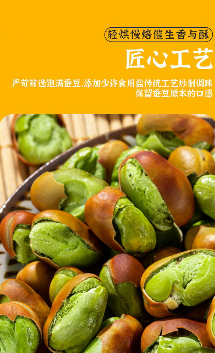 保山绿心小蚕豆怀旧干炒原味香酥零食一整箱2袋装绿心小蚕豆