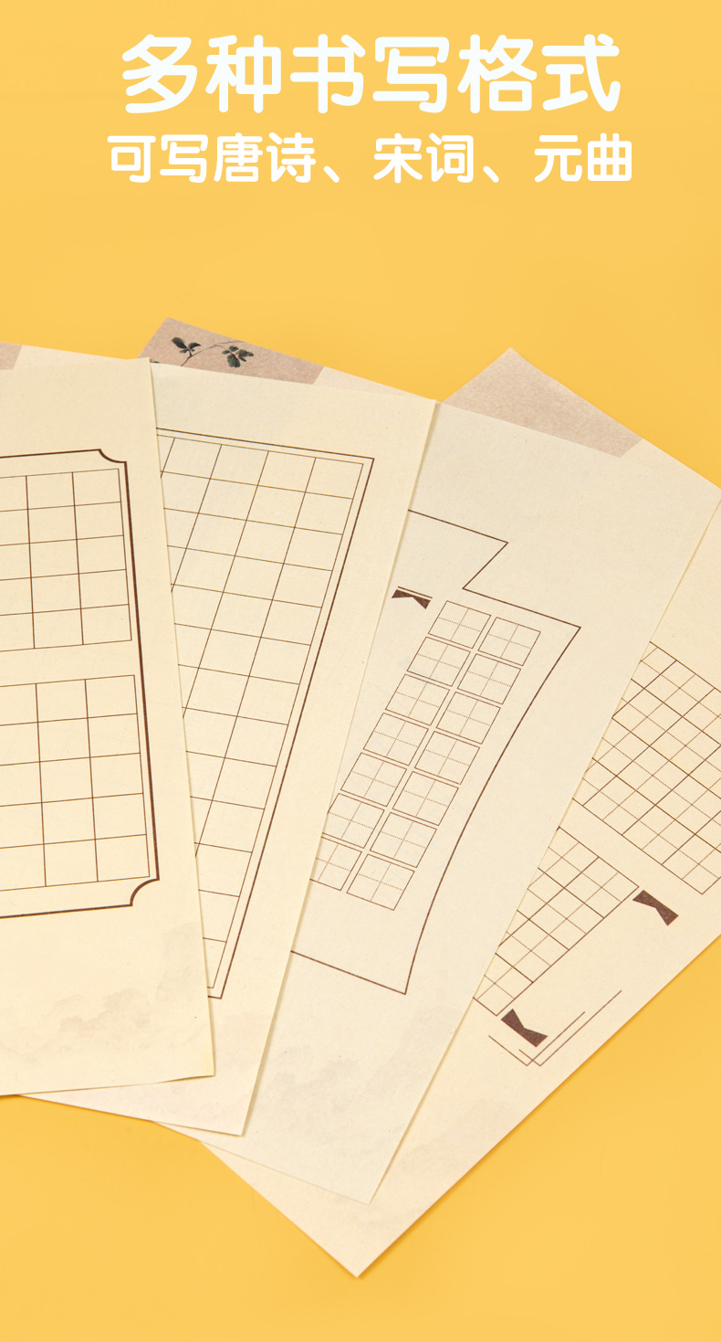 lzn硬笔书法练字本a4诗歌古风作品纸 小学生练字帖米字田字格楷书行书