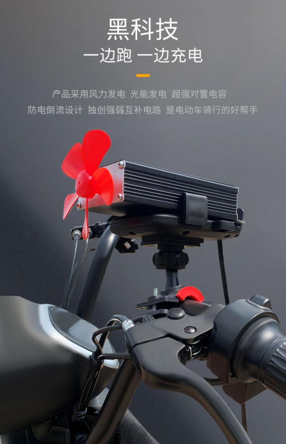 电瓶车太阳能增程续航器 风力发电机220v48v60v72v边走边充动车太阳能