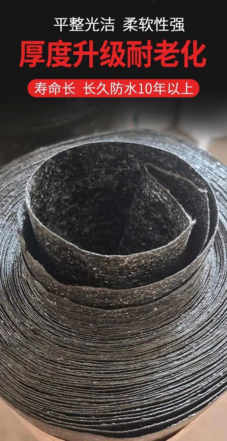 油毡沥青油毡纸楼顶搭棚石油沥青纸仓库防水防潮油毛毡屋顶防水材料科