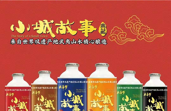 兴华小城故事啤酒1l6罐箱兴华武夷小城故事啤酒三料拉格国产精酿黄啤