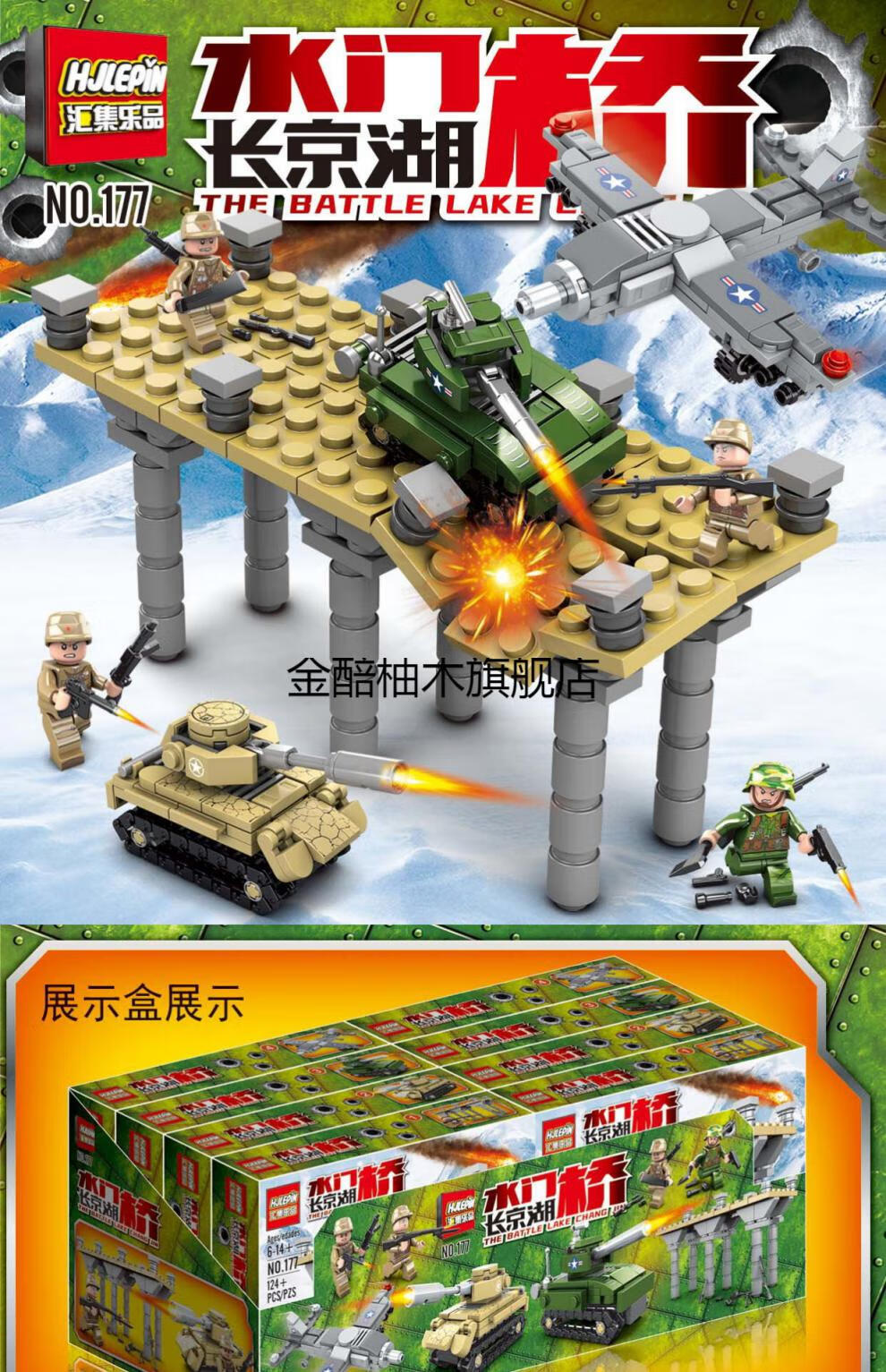 (整套8盒)长津湖积木人仔【图片 价格 品牌 报价】-京东