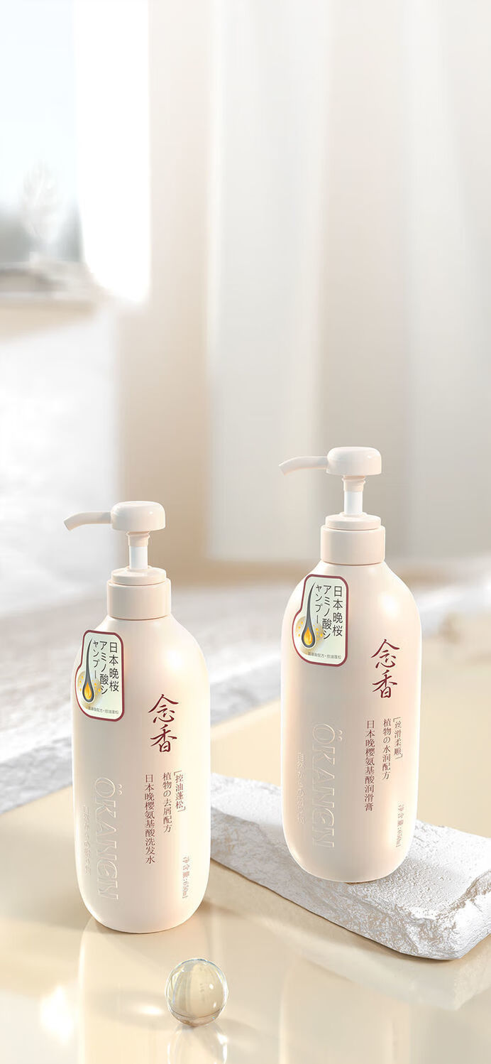 念香晚樱氨基酸洗发水沐浴露护发素套装留香去屑止痒控油柔顺洗发水