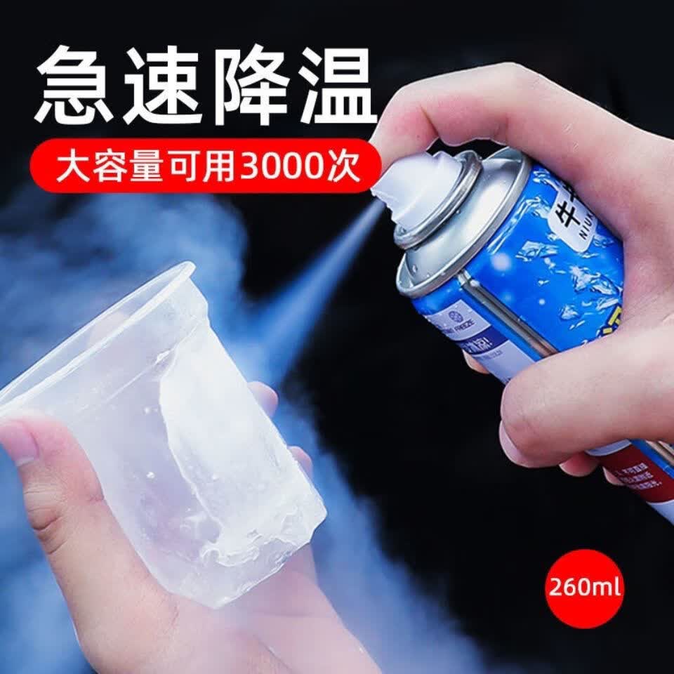 液氮冷冻疣降温喷雾降温喷雾迅速降温剂学生夏日夏天清凉防暑降温神器