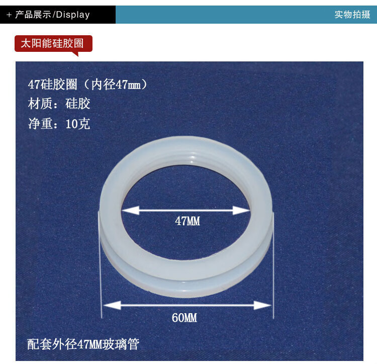 太阳能热水器玻璃管58密封圈 47mm真空管防水硅胶圈 通用型配件 47mm
