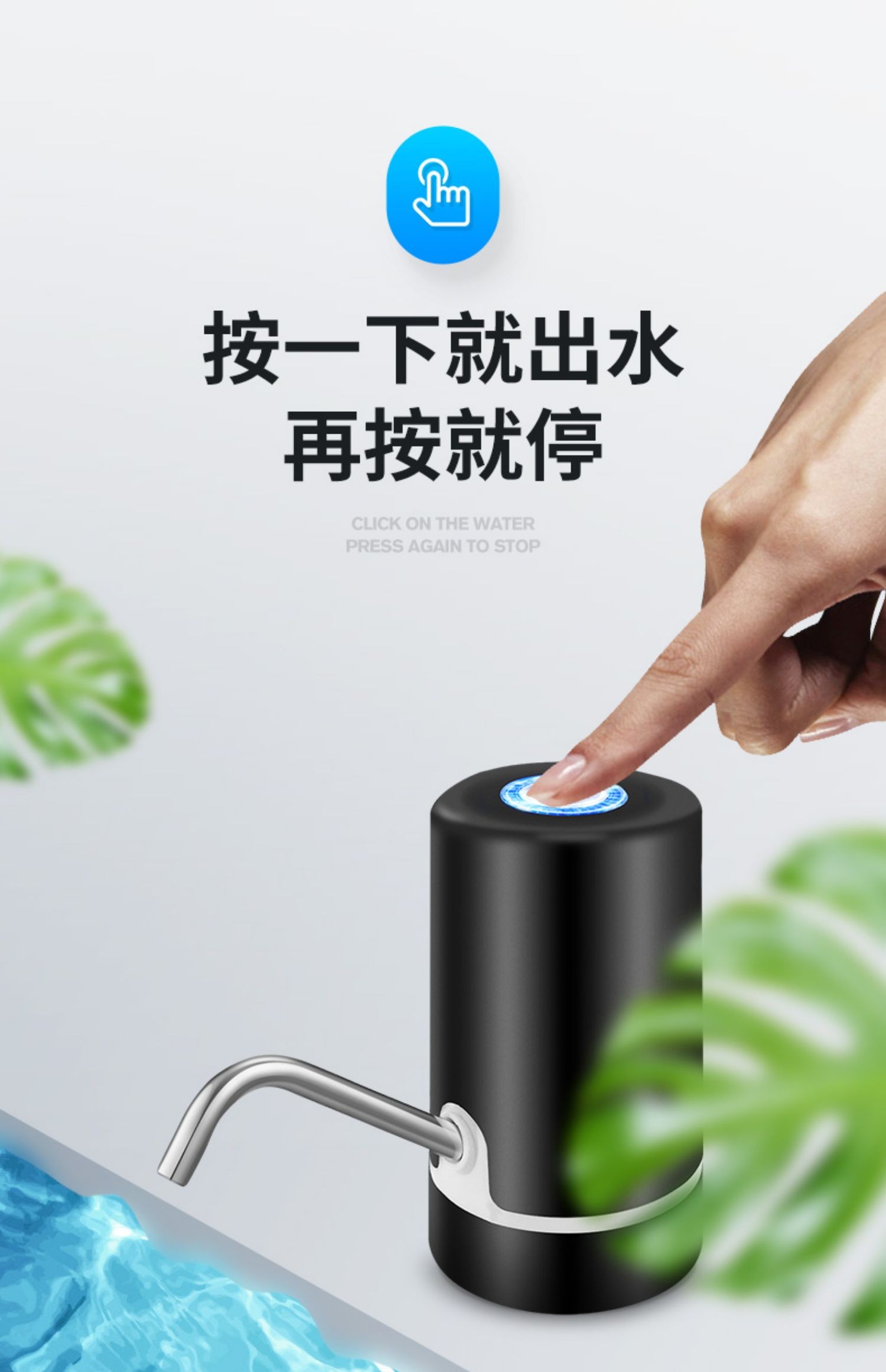 飞桶装水抽水器电动抽水饮水机纯净水桶大桶取水器压水自动吸水神器