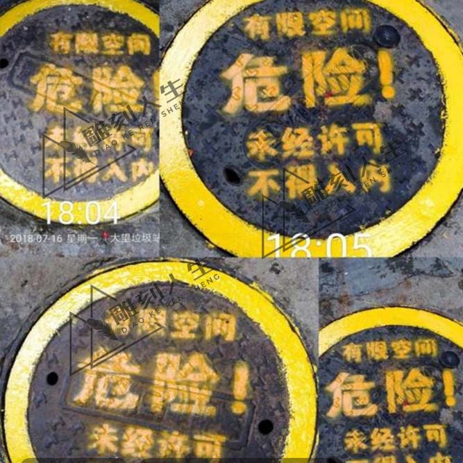 井盖警示喷字多次用模板有限空间未经审批严禁作业牛皮纸镂空标识
