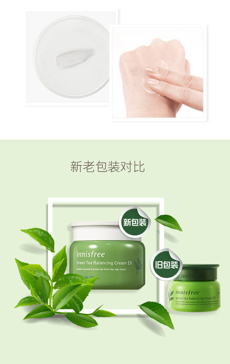 悦诗风吟innisfree绿茶精粹平衡保湿水乳套装礼盒清爽滋润补水控油