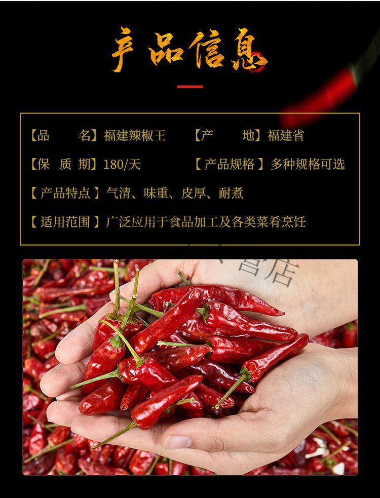 正宗福建辣椒王批发香辣超辣特辣干辣椒麻辣油泼辣子魔鬼椒二荆条 廲