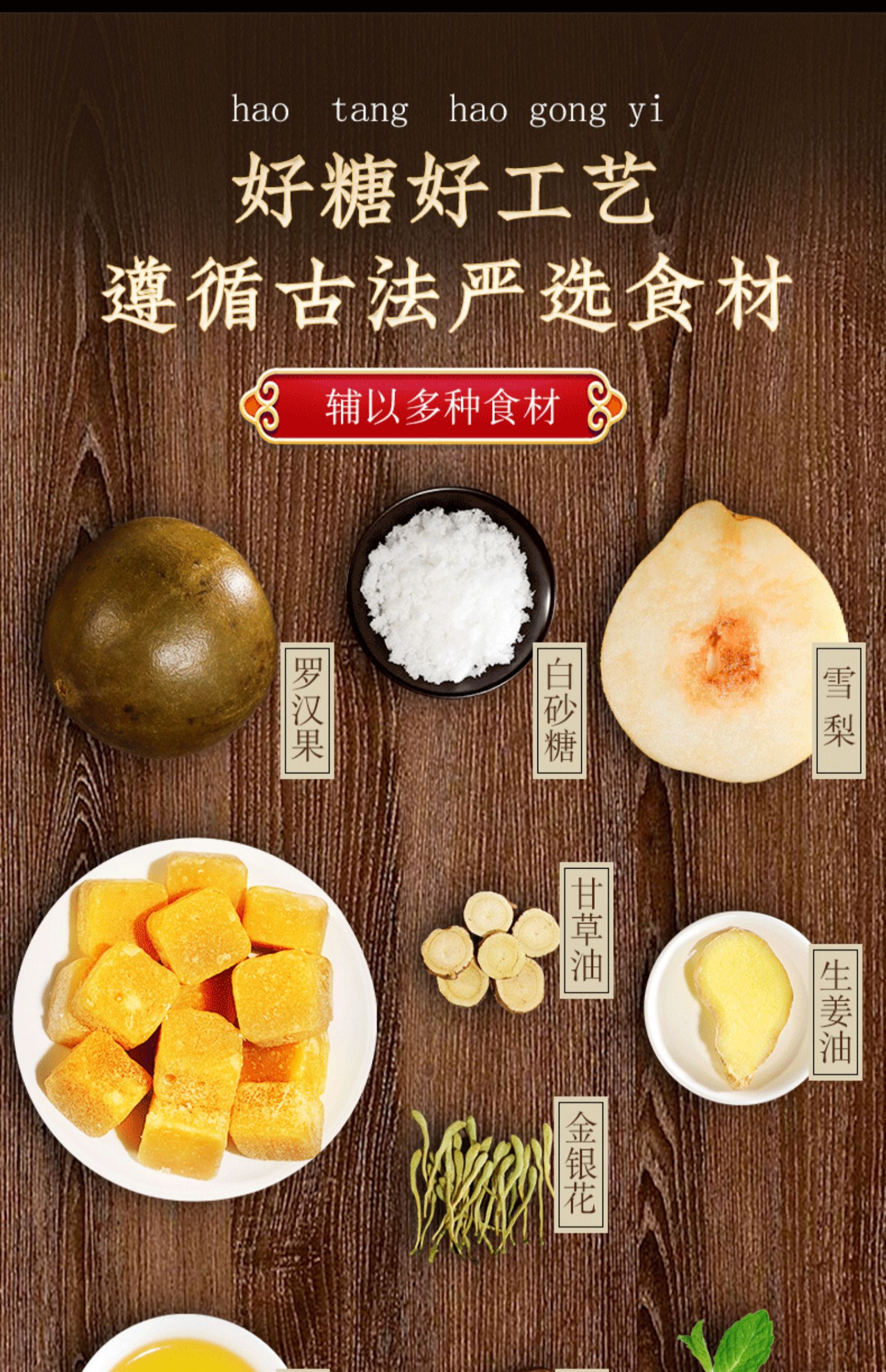 【药房直售】梨膏糖正宗纯手工儿童化肺咳止润痰薄荷胖大海润喉糖百草