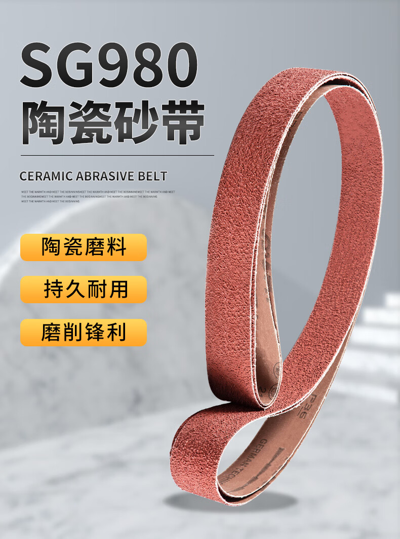 陶瓷砂带2100*50mm金属打磨抛光环形硬布砂带机配件耐磨砂带条 陶瓷