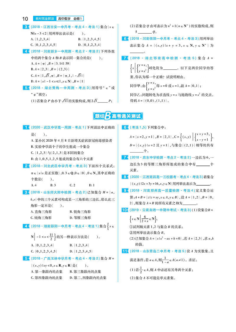 王后雄教材电子版图片