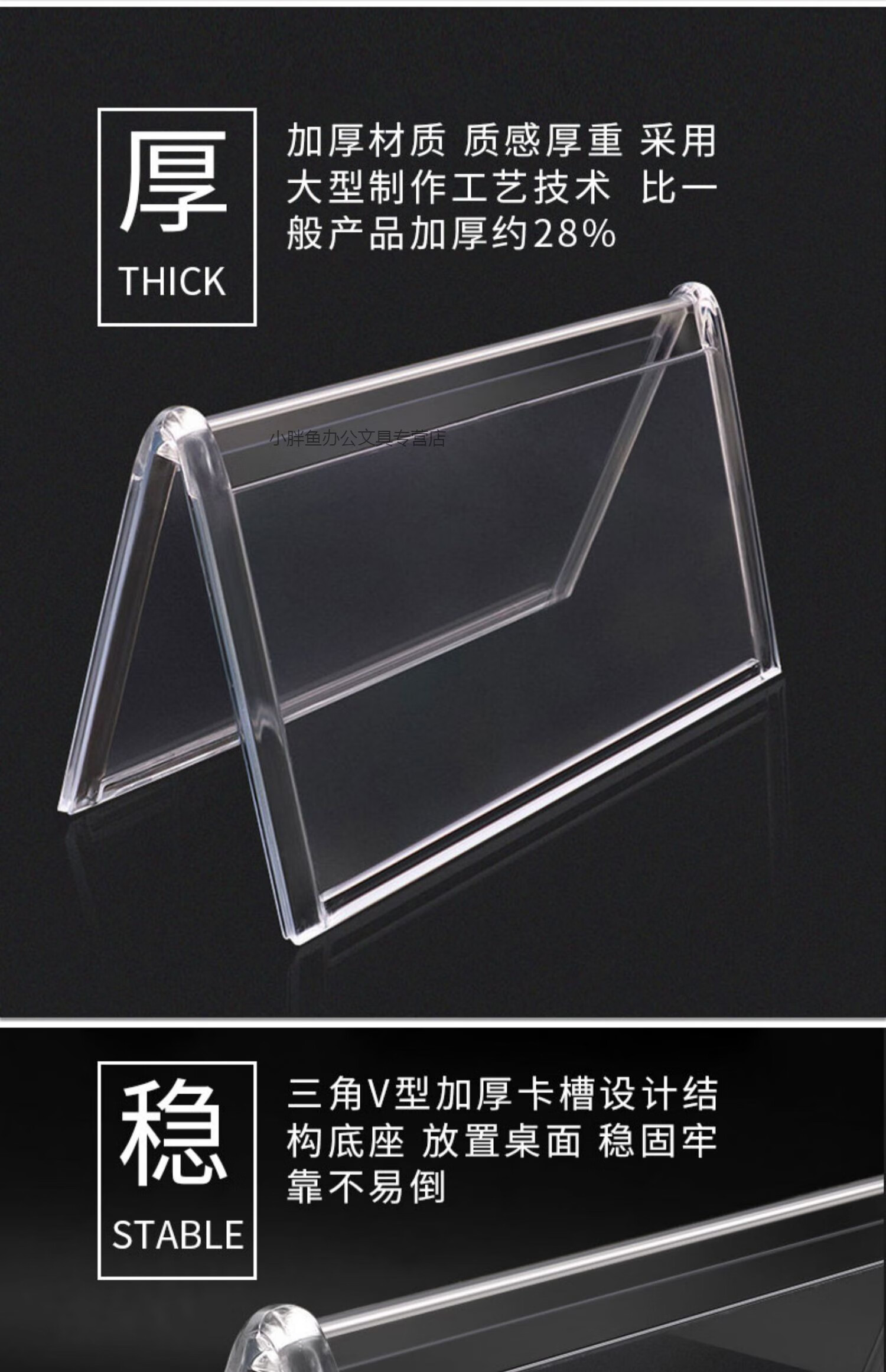 南山驹 席卡架桌签三角台卡展示牌姓塑料透明三角牌会议牌座位牌席位