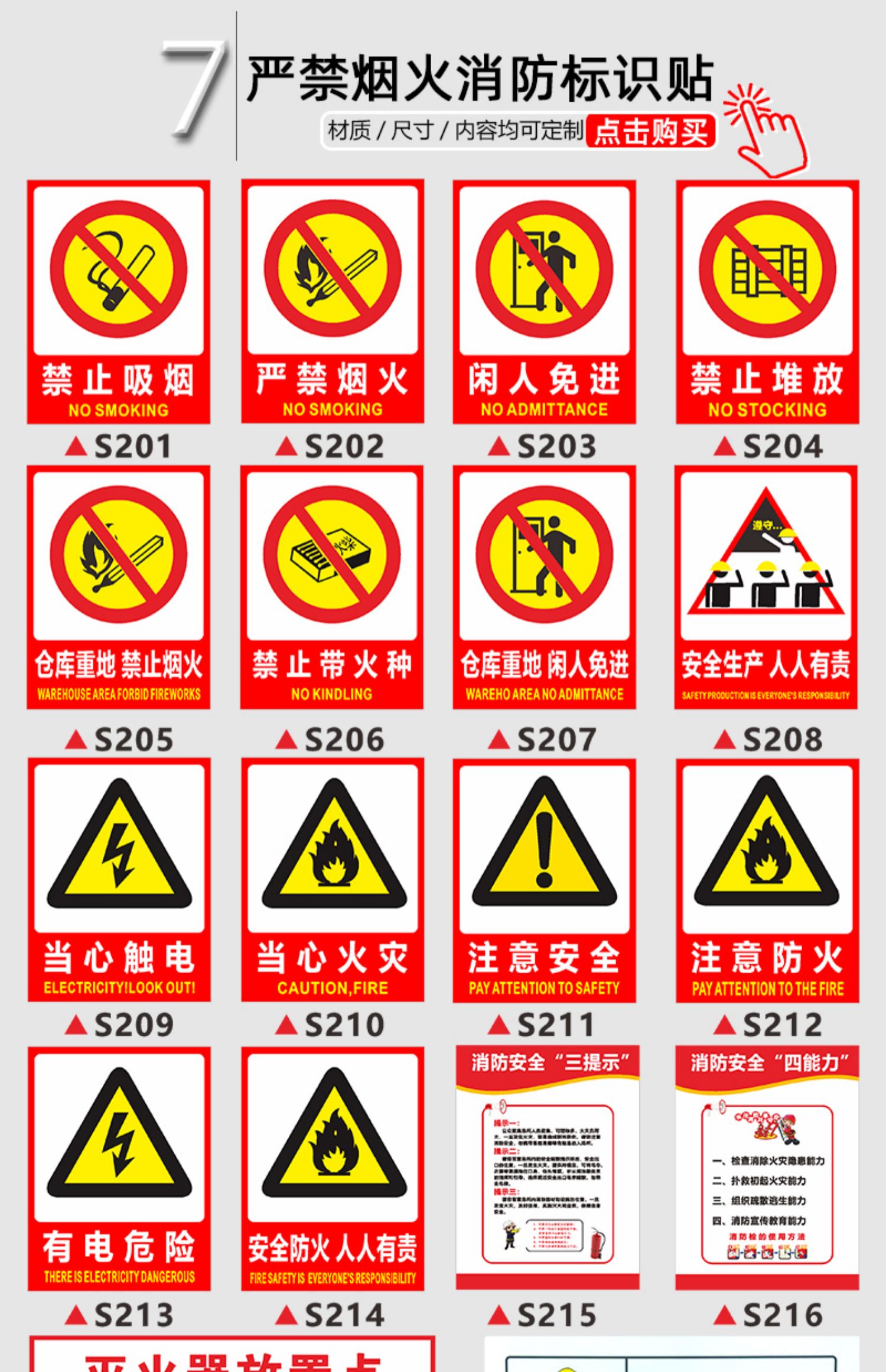 消防栓标识牌贴纸通道地贴灭火器放置点消火栓透明贴安全出口墙贴 xf