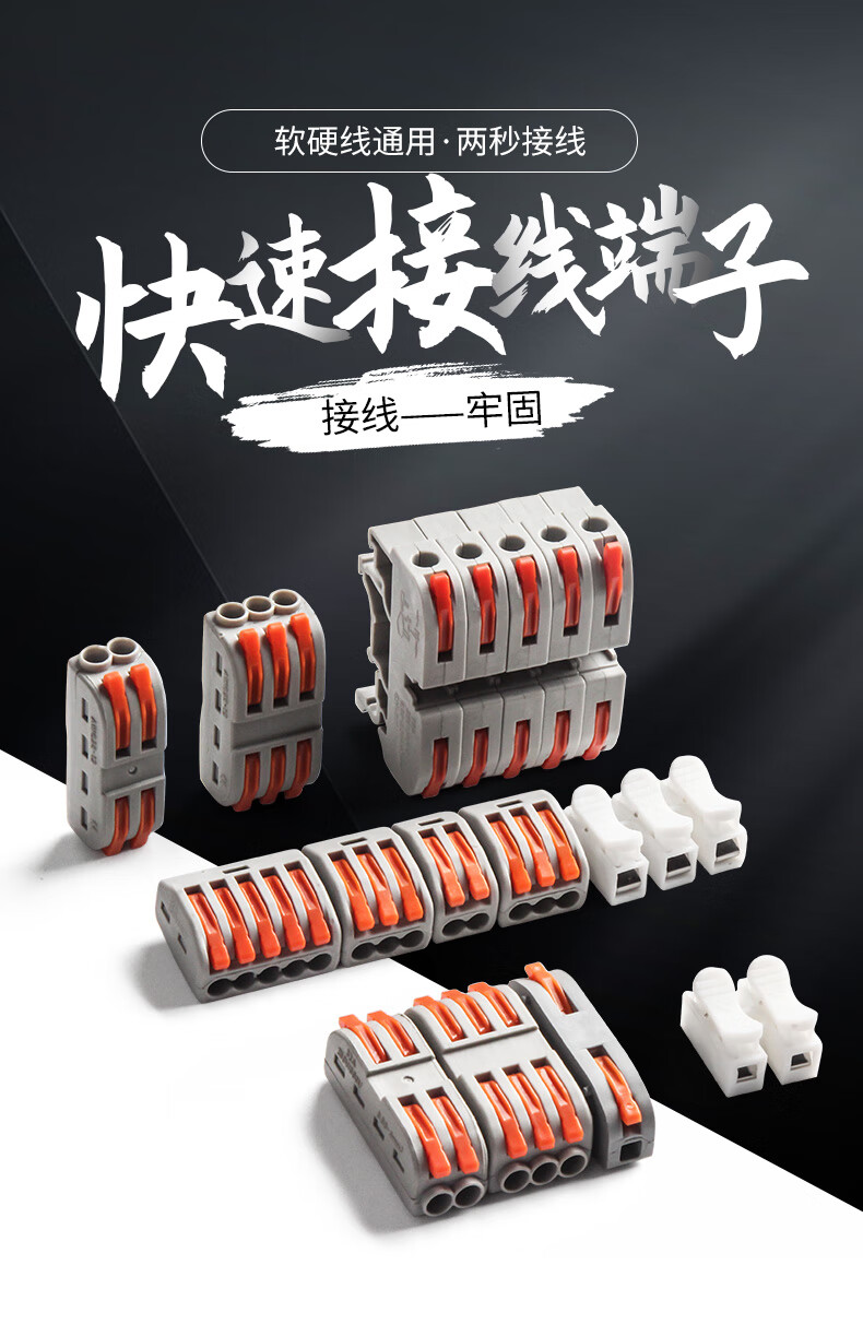 灯具电工快速接线端子对接并线柱夹子卡子按压式电线连接器 pct-212