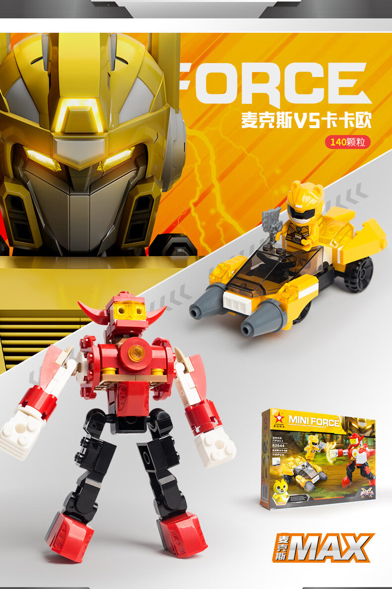 迷你特工队 积木对战套装 拼装玩具儿童男孩机器人 82643赛米vs炽火炎