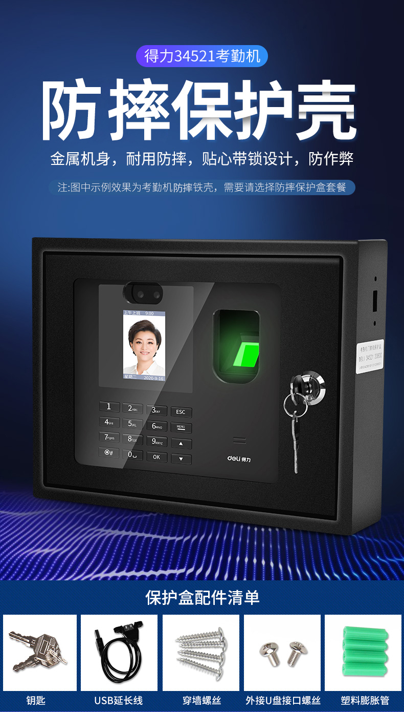 得力34521人脸考勤机指纹式打卡机面部识别公司企业员工上下班签到