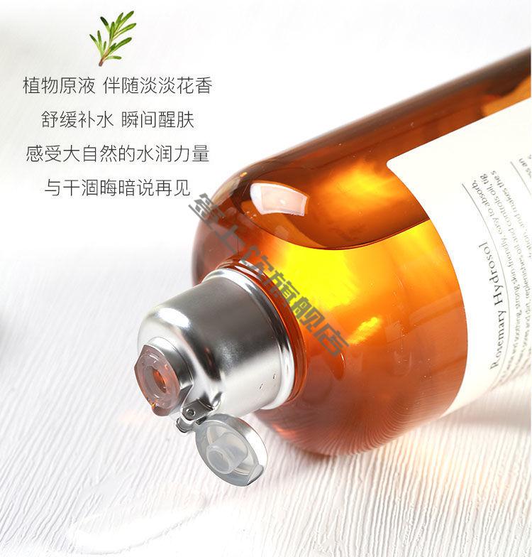 迷迭香纯露改变闭口粉刺控黑头清洁疏通毛孔清爽肤水油性肌肤花水