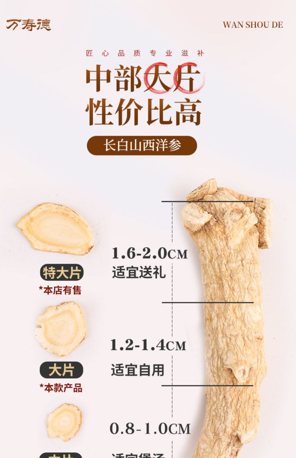 伟博长白山西洋参切片泡茶补0气血西洋参片正宗特级花旗参批发 西洋参