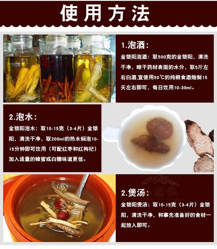 金锁阳野生整根500g滋补男中药材泡酒料泡茶水肉苁蓉片淫羊藿 春季