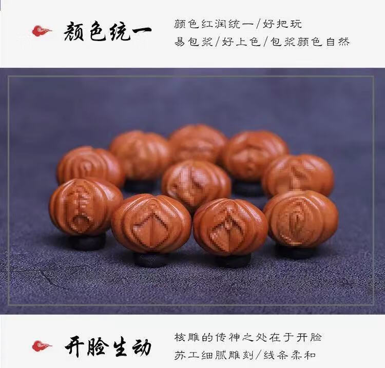 橄榄核手串橄榄胡女阴生命之源九阴一阳核雕手串升值加薪文玩美嘉彩