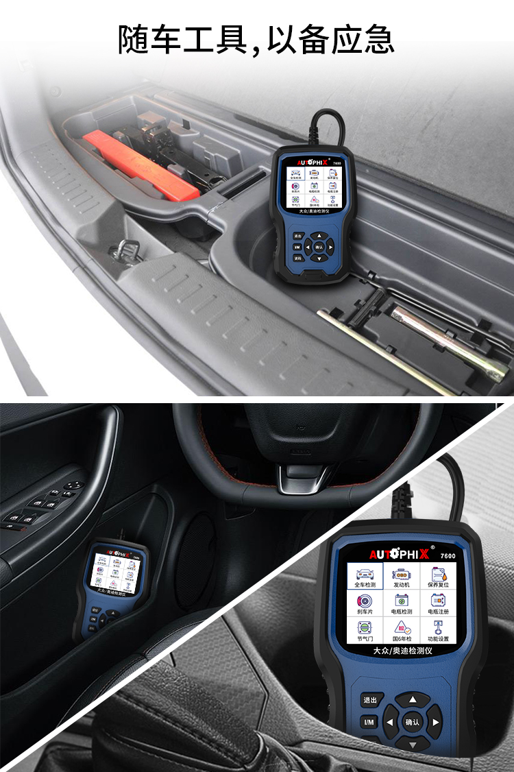 汽车故障码obd2检测仪诊断器专用行车电脑7600 5610 obd延长线(60cm)