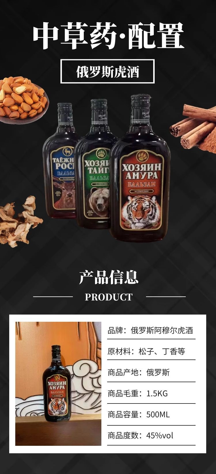 5折俄罗斯虎头小虎酒滋补阿穆尔老虎牌鹿熊中草多规格鹿酒三瓶装500ml