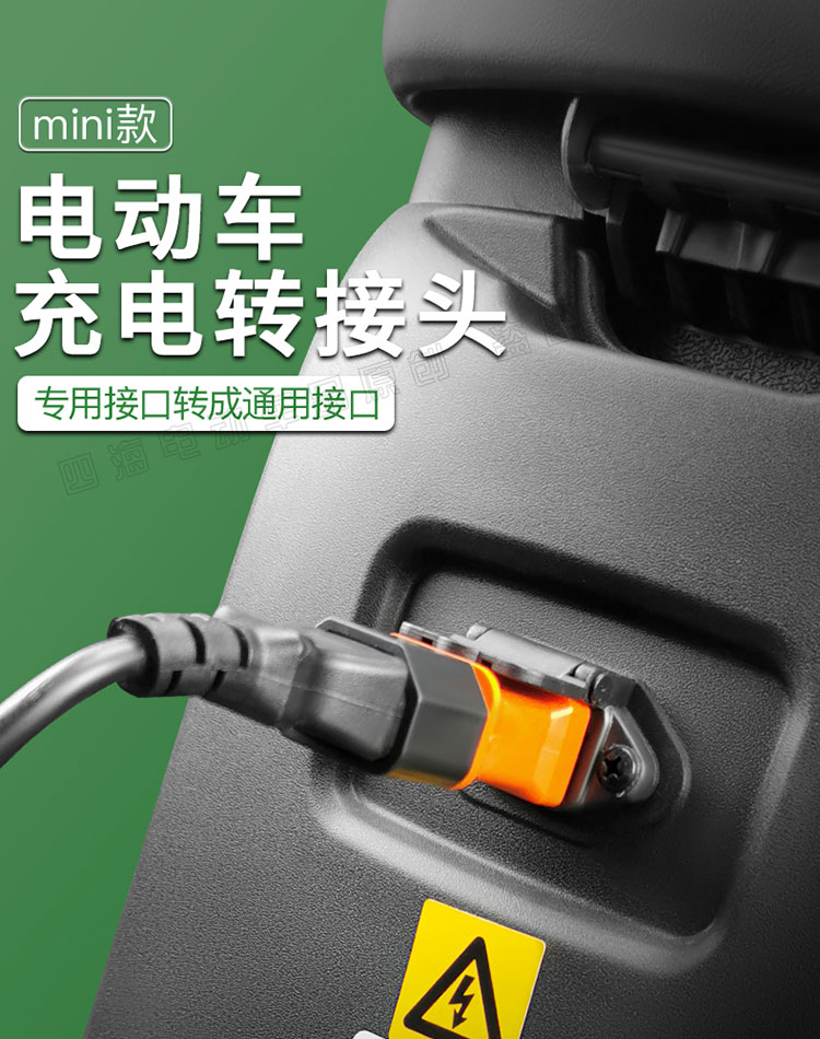 新国标电动车充电器转接头雅迪爱玛台铃小绿人电瓶转换插头桩 振特头