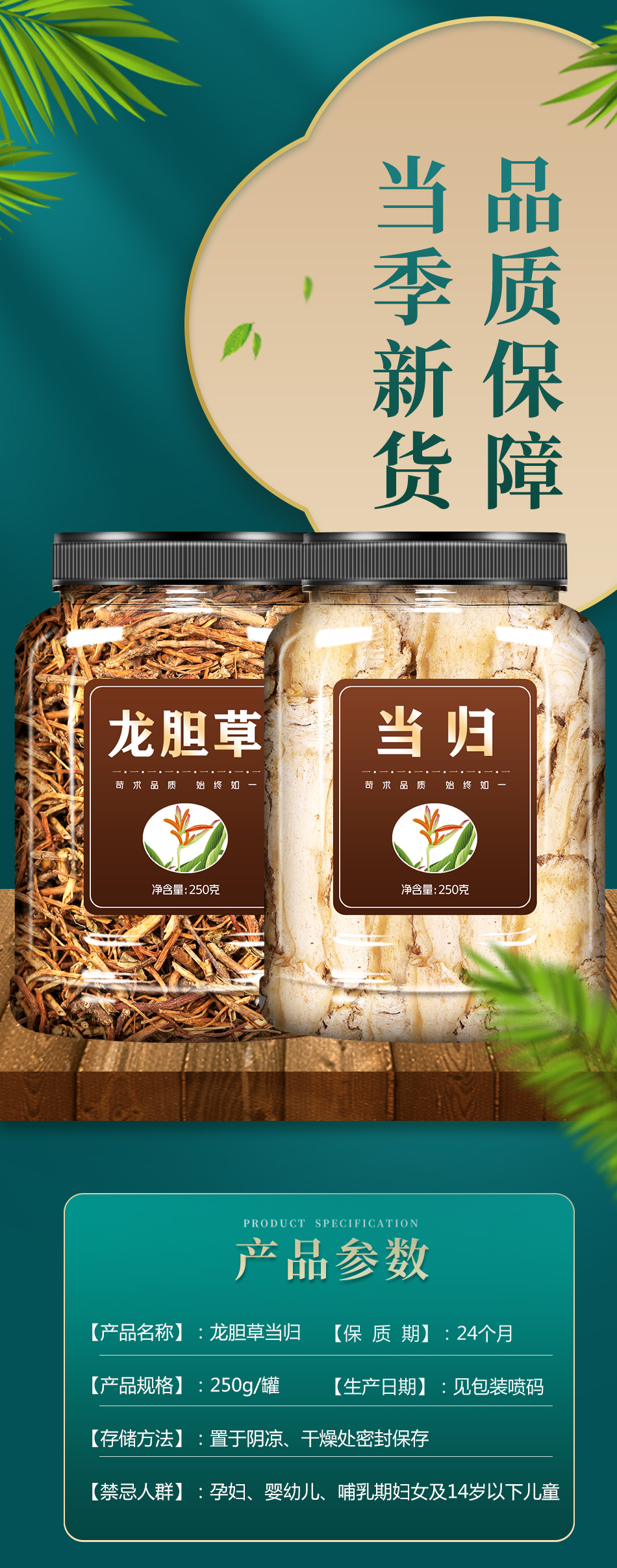 龙胆草当归中药野生苦胆官方旗舰店火去肝毒养生茶打呼噜止鼾大罐1罐